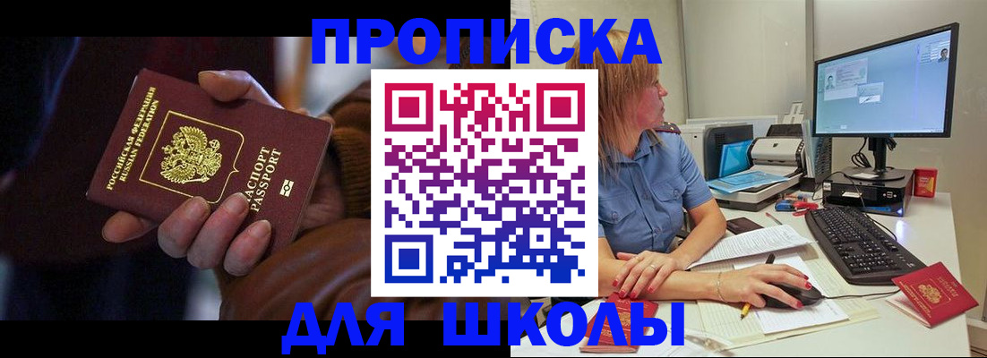 временная регистрация в квартире в Инзе